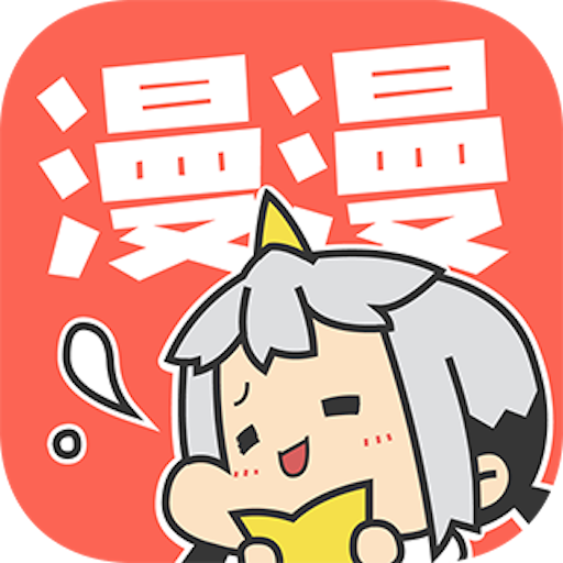 漫漫漫画官网